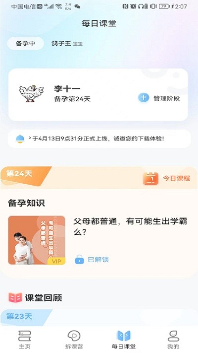 zero six软件截图1