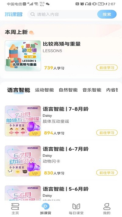 zero six软件截图2