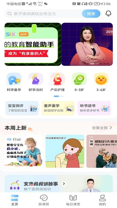 zero six软件截图4