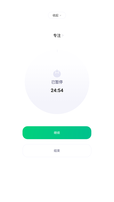verse时间管理软件截图2