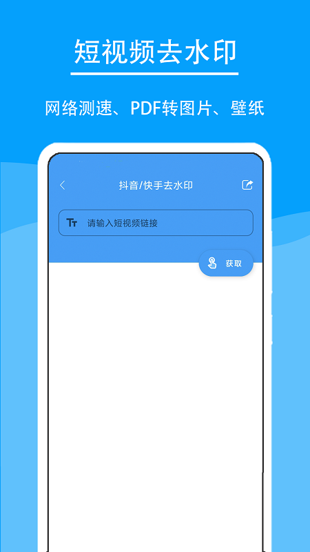 极速工具箱手机版截图2