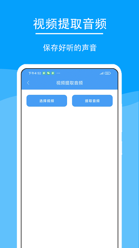 极速工具箱手机版截图4