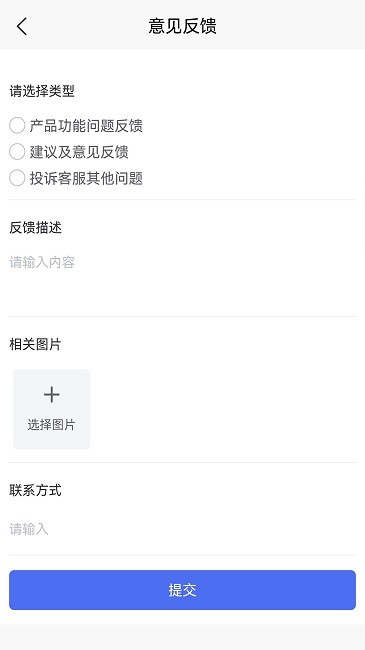 图腾智云最新版截图1