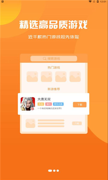 红游联盟app截图1