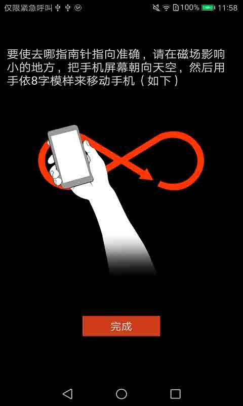 指南针即刻版app截图1