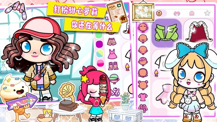 凡达小镇模拟器最新版截图4