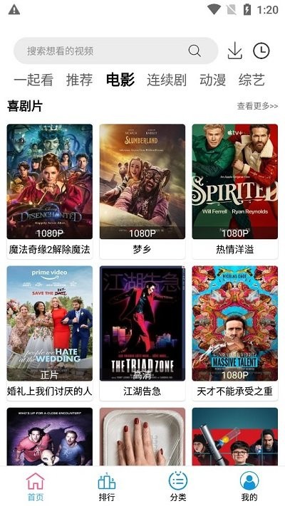 小度影视2025最新版截图3