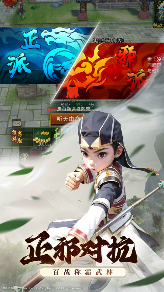 全民江湖手游<a href='https://m.592xiazai.com/tags/下载.html' target='_blank' class='keylink'>下载</a>