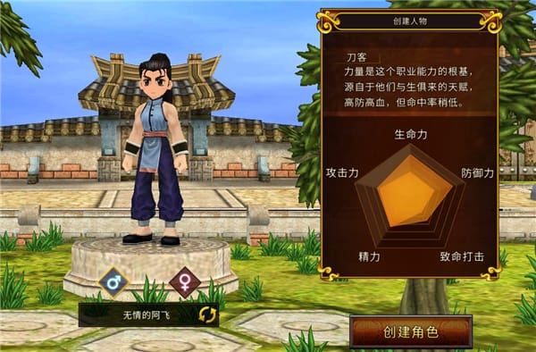 全民江湖职业攻略