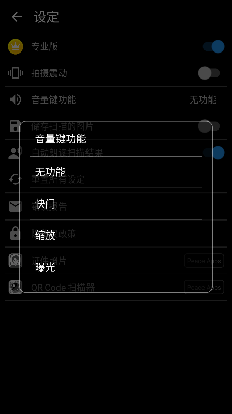文本扫描仪app(text scanner premium)截图1