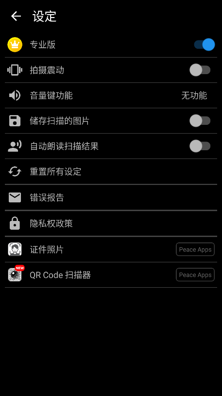 文本扫描仪app(text scanner premium)截图4