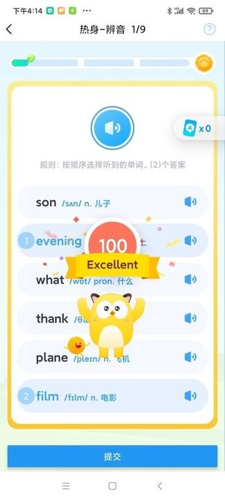 爆炸英语app最新版截图1