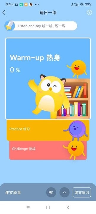 爆炸英语app最新版截图3
