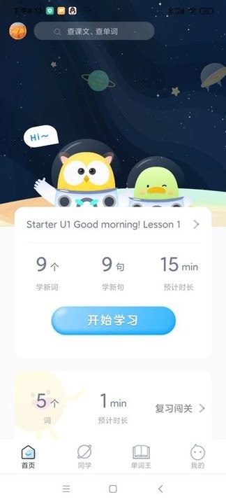 爆炸英语app最新版截图4