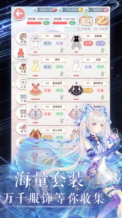 奇迹暖暖官方版截图2