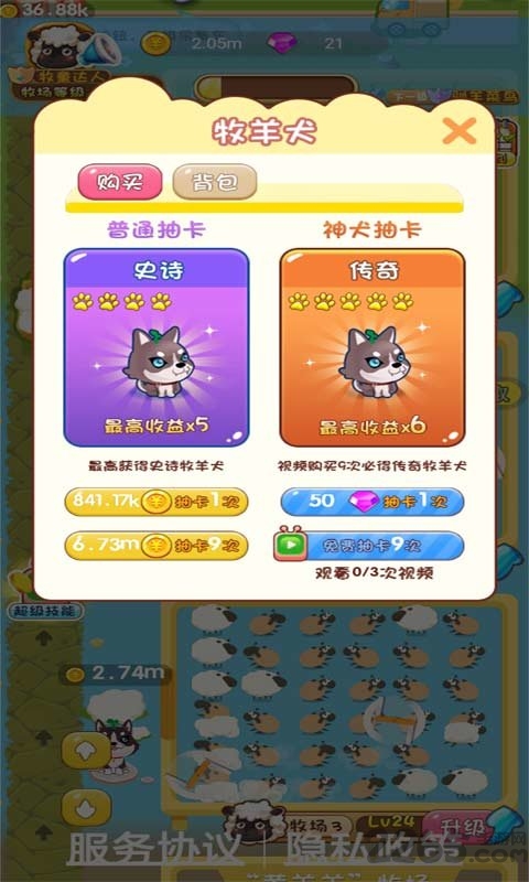 水果爆爆爆游戏截图2
