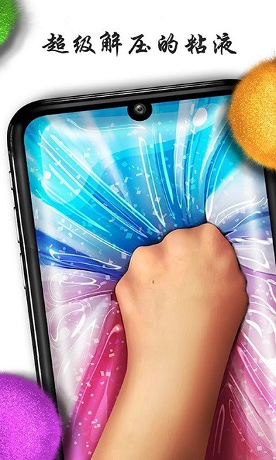 粘液模拟制作小游戏截图2
