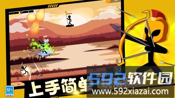 最佳射手小游戏截图1