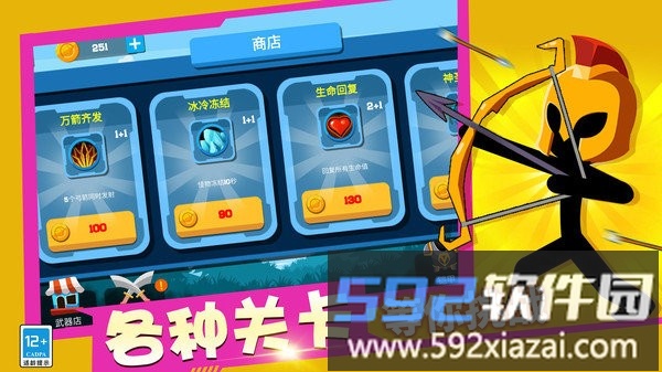 最佳射手小游戏截图4