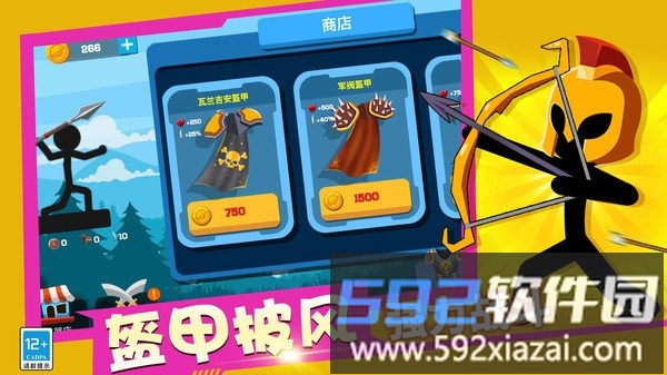 最佳射手小游戏截图5