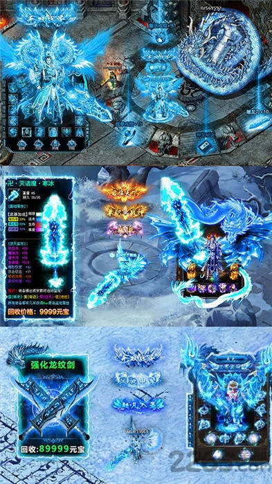 盛世龙行手游截图4