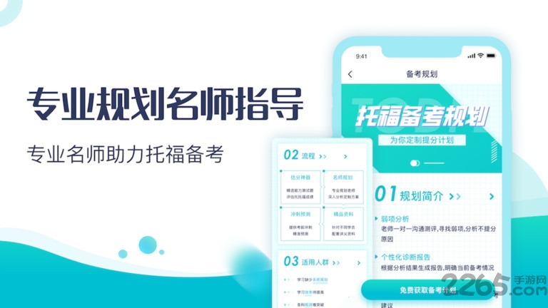 土豆托福app截图1
