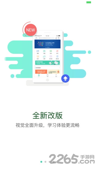 航天云课堂手机版截图4