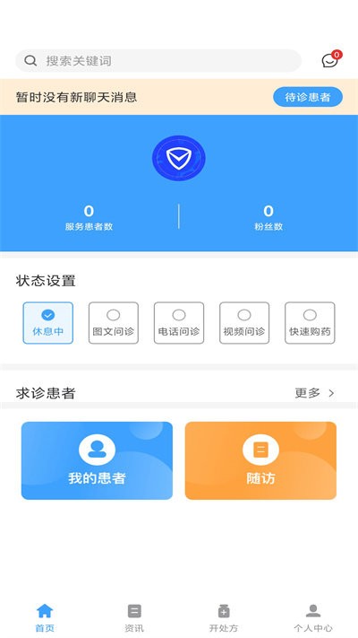 百揆医生医生版软件截图2