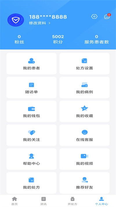 百揆医生医生版软件截图3