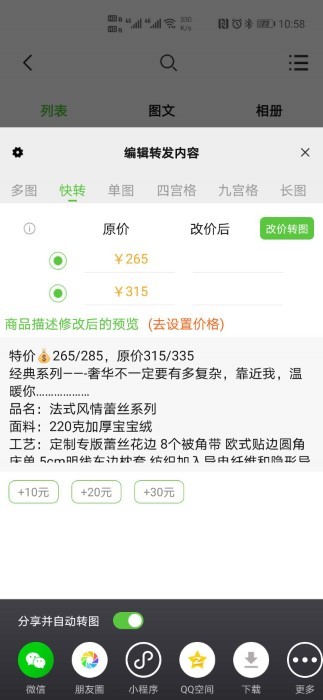小当家相册app截图2