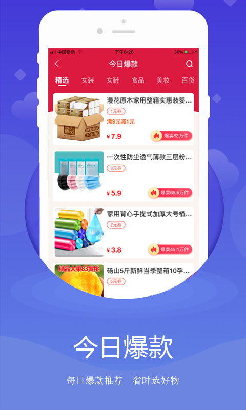 尚妈生活app截图1