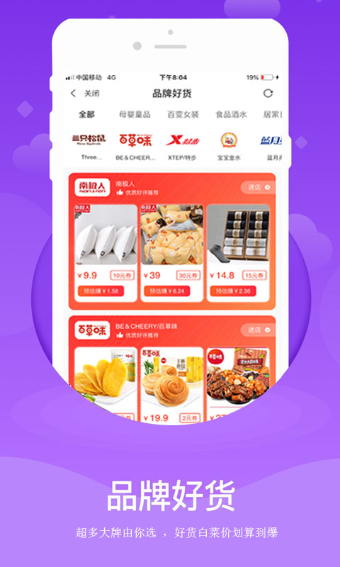 尚妈生活app截图2