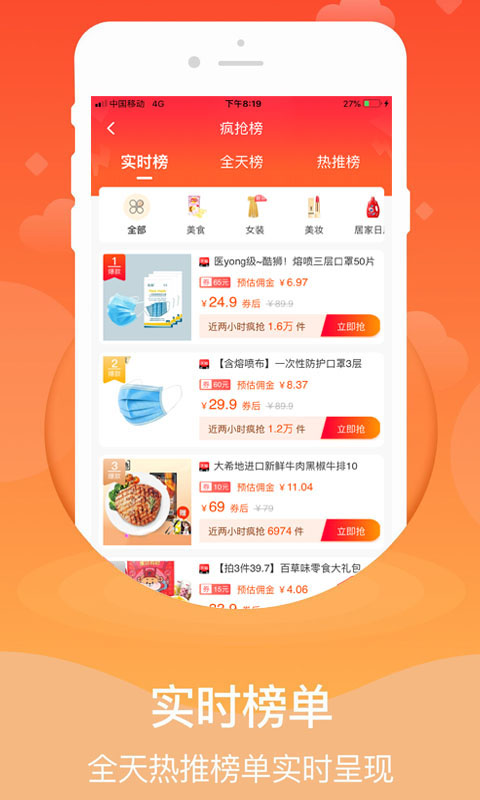 尚妈生活app截图3