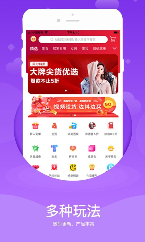 尚妈生活app截图4