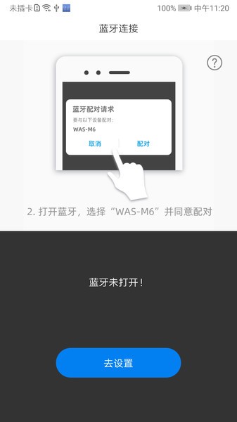 wastransapp截图1