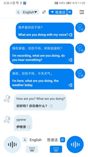 wastransapp截图2