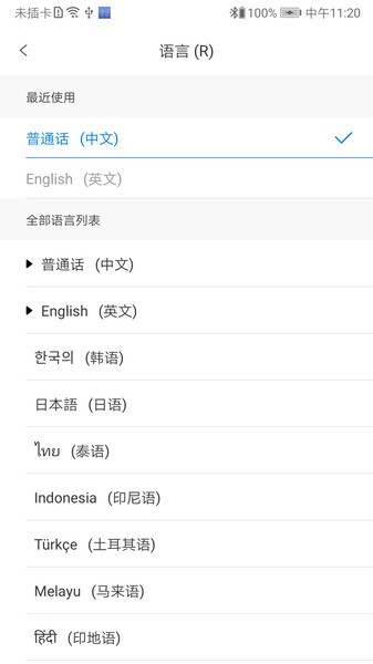 wastransapp截图4