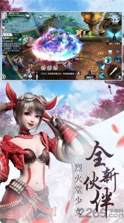 锦绣仙缘最新版截图1
