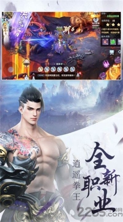 锦绣仙缘最新版截图2