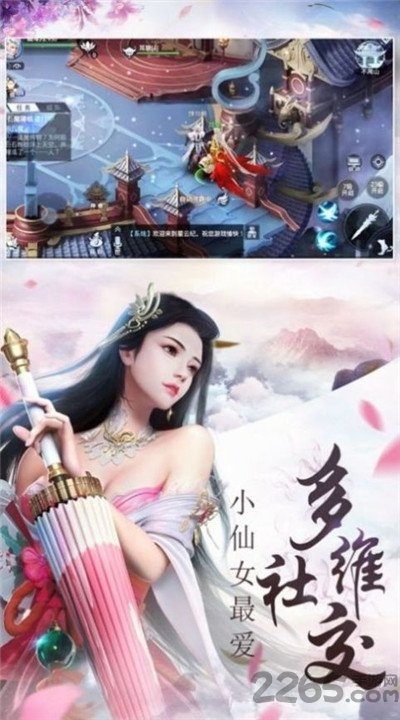 锦绣仙缘最新版截图4