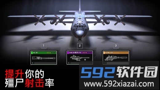 僵尸炮艇生存内置功能菜单最新版2025截图3