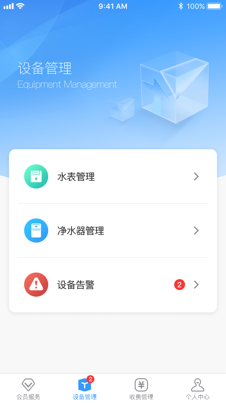 创美生活售后app截图2