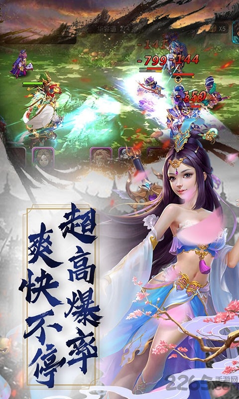 金戈铁马最新版截图1