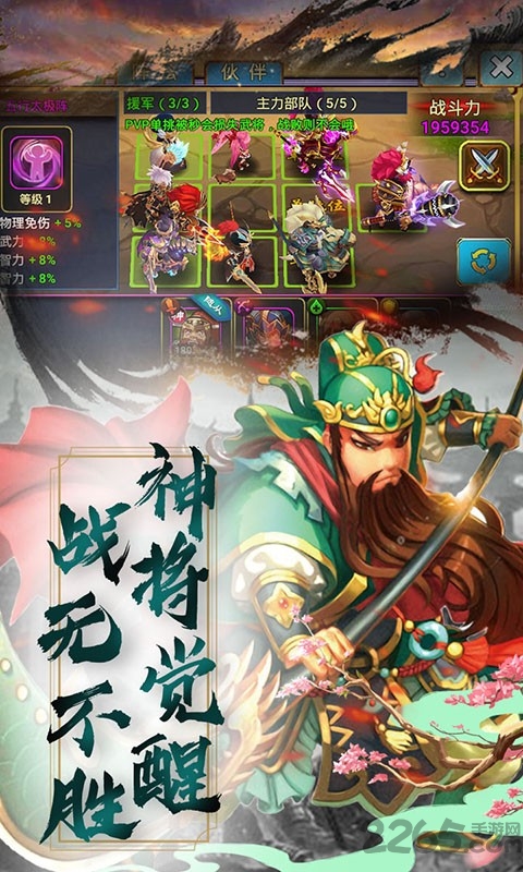金戈铁马最新版截图4