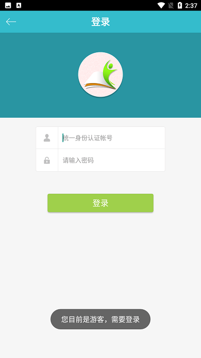 福建省教育厅app截图3