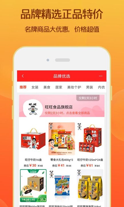 淘领券优惠购手机版截图3