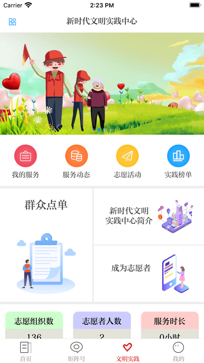 新和政软件截图2