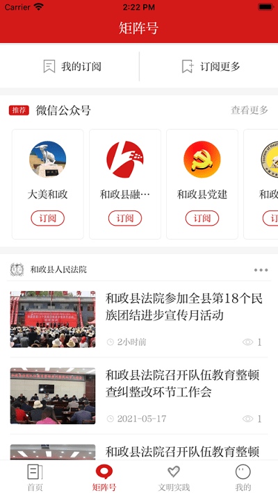 新和政软件截图3