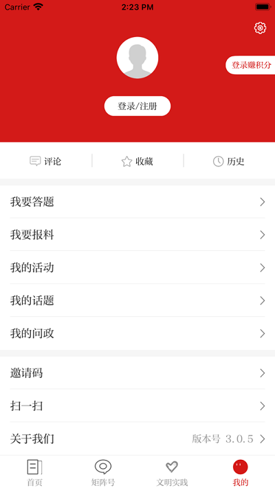 新和政软件截图4