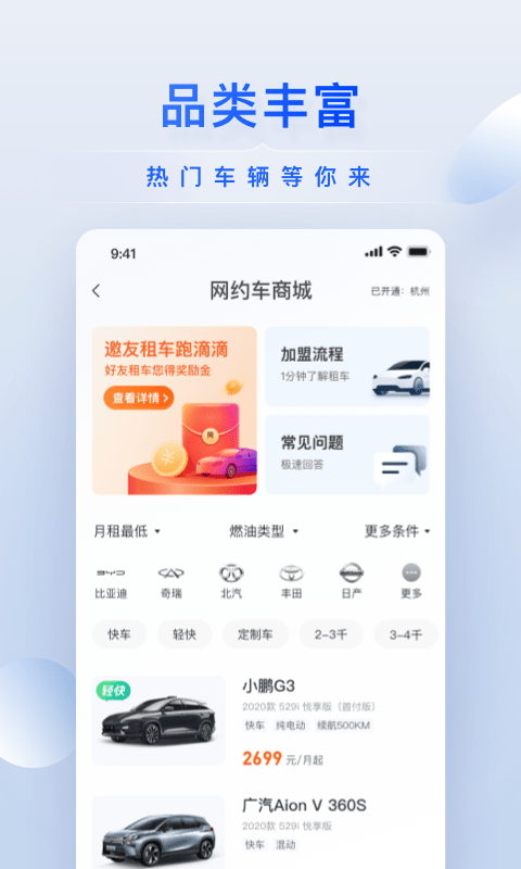 小桔车服官方版(改名小桔有车)截图2